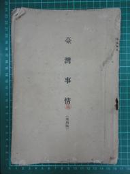 【台灣博土TWBT】202208-A054 第威德補腎丸 成分表 黃萬壽製藥公司製 屏東縣 歷史價格詳細信息