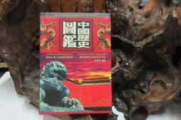 【嫺月】G2922 文白對照四庫全書六本一套 齊豫生 延邊人民出版 2000年 歷史價格詳細信息