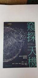 萬生-菇菇泡菜組 歷史價格詳細信息
