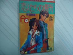 租書店淘汰書 有標籤 章印黃玉郎 新著龍虎門 - 新著龍虎門 第764 765 376 歷史價格詳細信息