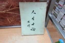 錢穆賓四先生與我 作者： 嚴耕望 歷史價格詳細信息