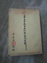 60年荊溪朱砂 陶藝  朱泥壺／ 單孔.200CC 歷史價格詳細信息