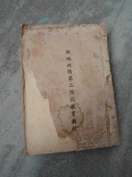 馬政權的開場、中場與收場（中）中場【新修版】 歷史價格詳細信息