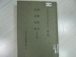 印度文獻史-佛教文獻 (奧)莫里斯.溫特尼茨 9787100208697 【台灣高等教育出版社】 歷史價格詳細信息