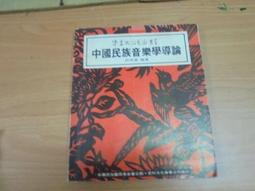 中國文化史導論（修訂本） 歷史價格詳細信息