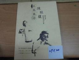 C1188 竹製鏤空小號閱讀架看書架書法本夾書器可調節高度文房四寶筆墨紙硯國畫書法收納 歷史價格詳細信息