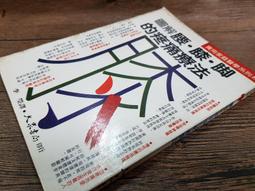 XQ2201-廠商舊存】如何撰寫學術論文-以「政治學方法論」為考察中心-台灣商務-呂秋文-58062 歷史價格詳細信息