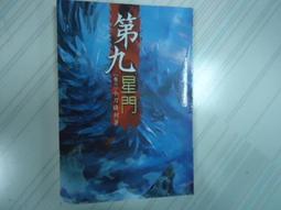 武印神座 全13冊 乾武 九星 (西6) 歷史價格詳細信息
