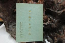 主計季刊第59卷3期NO.362(107/10) 歷史價格詳細信息