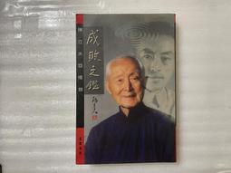 【文茵書房】陳逢源先生紀念集 歷史價格詳細信息