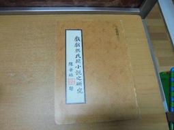 中國民間文化概論 萬建中 北京師範大學出版社9787303199495 歷史價格詳細信息
