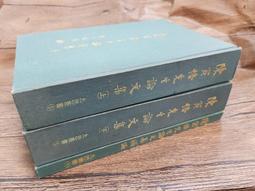Q2205-2冊】日據時期原住民行政志稿-原名理蕃誌稿(第2卷)-精裝上平裝下-台灣文獻館-陳金田1.5千克-88057 歷史價格詳細信息