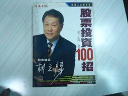 股票投資入門與實戰技巧 從零開始學炒股 股票讀懂K線 均線指標 掌握買賣時機過頂擒龍 普通散戶 新手的操作指南 金融投資學書籍 歷史價格詳細信息