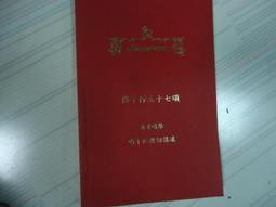 佛子行三十七頌/慈囊仁波切、嘎拉喇嘛、蔣楊喇嘛、若傑喇嘛/PBD-072 歷史價格詳細信息
