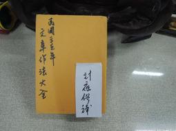 G52棉被吸頭F~另RG520FJ_RG570FJ_RG620FJ_RG670FJ冰箱價格請發問 歷史價格詳細信息