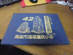 第30屆全國兒童聯想創作畫(附光碟) 五南文化廣場 政府出版品 歷史價格詳細信息