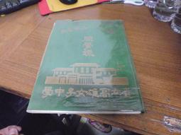 第30屆全國兒童聯想創作畫(附光碟) 五南文化廣場 政府出版品 歷史價格詳細信息