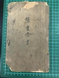 【新寶堂】廣東新會陳皮 15年老陳皮蘊月瓶 10年20年老陳皮 正品 歷史價格詳細信息