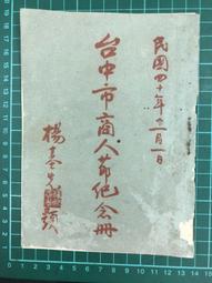 民國40年結婚證書丶下標前請看關於我 歷史價格詳細信息
