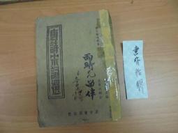 唐詩 宋詞 元曲 延邊大學出版社 蘇智恒 9787568808019 歷史價格詳細信息