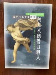 白鷺鷥書院(二手書)社會性動物：愛、性格與成就的來源，大衛．布魯克斯，商周出版，2012年4月3日初版CS 歷史價格詳細信息