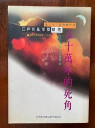 白鷺鷥書院(二手書)社會性動物：愛、性格與成就的來源，大衛．布魯克斯，商周出版，2012年4月3日初版CS 歷史價格詳細信息