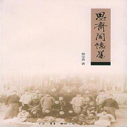 齊思鈞貼紙防水24枚小齊名偵探學院周邊貼畫不乾膠手賬手機裝飾貼 歷史價格詳細信息