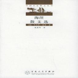 《散文鑒賞入門》/魏飴 歷史價格詳細信息