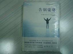 告別娑婆外傳：悟道之途，佛陀與耶穌的六世同修＜啃書＞ 歷史價格詳細信息