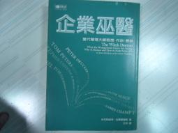 《商周》雞皮疙瘩-木偶驚魂(全1冊)R.L.史坦恩【頭大大-恐怖小說】十05◎BT9 歷史價格詳細信息
