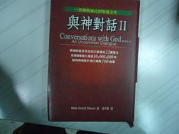 與神對話3 尼爾 唐納 沃許 方智 二手書 絕版書 T 歷史價格詳細信息