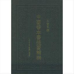 國家圖書館 108年臺灣閱讀風貌及全民閱讀力年度報告 政府出版品 歷史價格詳細信息