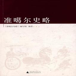 大寫出版 刀爾登讀史全集套書（四冊） 刀爾登 繁體中文 全新 歷史價格詳細信息