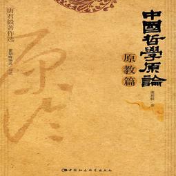 唐君毅與香港   【金石堂】 歷史價格詳細信息