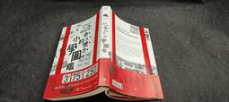 Q2210-2冊】史海巡航：歷史問學週記(上下)-許倬雲-三民書局-82003 歷史價格詳細信息