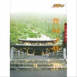 山西晉劇名家作品 唱腔集錦60余部DVD碟片 包郵贈CD包 歷史價格詳細信息