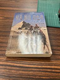 白鷺鷥書院(二手書)約會，周夢蝶著，九歌出版  2002年7月10日初版Cs 歷史價格詳細信息