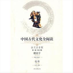 中國古代文化漫談：百種調香×異域歌舞×相馬游獵，古人其實比你更懂生活！【金石堂】 歷史價格詳細信息