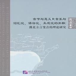 音義聯想單字記憶法：揭開聲音中的單字密碼，輕鬆找到語音與單字之間的關係，快速擴增英文字彙量【金石堂】 歷史價格詳細信息