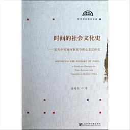 時間的秩序：用最尖端物理學，顛覆常識與直覺，探索時間的本質 歷史價格詳細信息