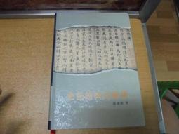 2012臺灣消費者科技應用生活型態研究分析報告 歷史價格詳細信息