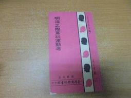 【嫺月】G2010 周秦道論發微 張舜微著 中華書局出版 1990 歷史價格詳細信息