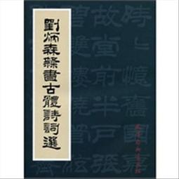 《古典詩詞選講》/張叔言　張江暉 歷史價格詳細信息