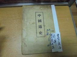 【嫺月】G2518 文心雕龍選譯今註 陸建百譯 民國70 歷史價格詳細信息