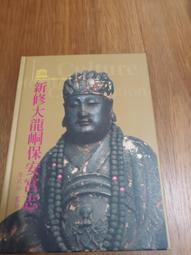 （有泛黃黃斑 些微髒污／小傷）恣虐的樂園 馳星周 尖端 歷史價格詳細信息