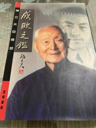 1994年中華職棒球員卡13張（味全7、兄弟1、俊國3、時報2） 歷史價格詳細信息