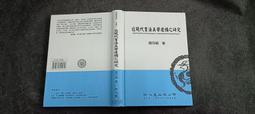 Q2210】現代文明的批判：剖析人類未來的困境-許倬雲-天下文化-71053 歷史價格詳細信息