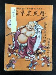 《鳯邑商城》全新道教佛教用品觀音帽  佛祖帽 7吋銀色 歷史價格詳細信息