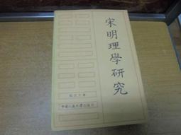 【嫺月】G2603 (簡)鄭和研究資料選編 中國航海史研究會編 人民交通出版 1985 歷史價格詳細信息