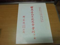 【嫺月】G2518 文心雕龍選譯今註 陸建百譯 民國70 歷史價格詳細信息